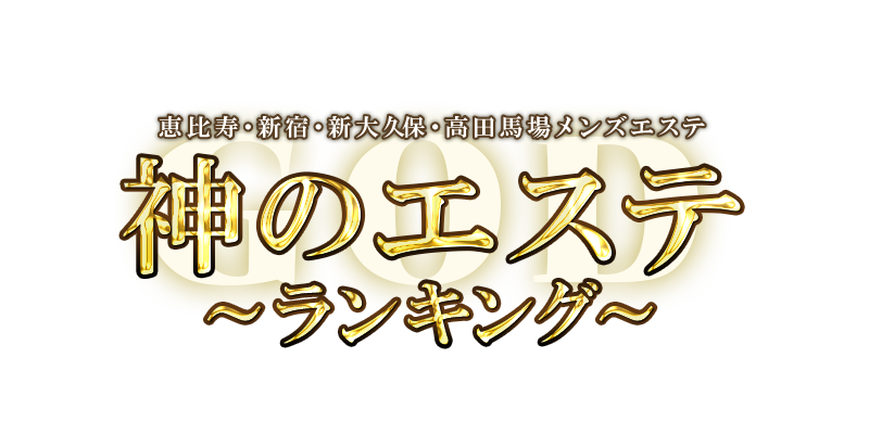 リンパの女神 東京本店｜ホットペッパービューティー