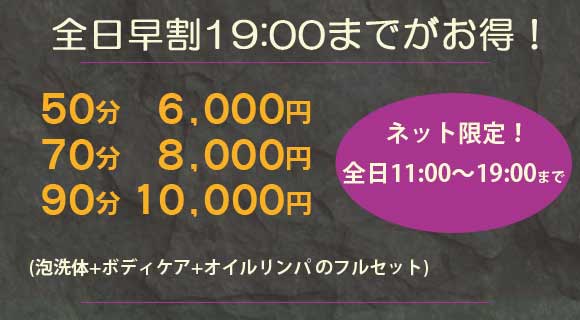 赤羽メンズエステおすすめランキング！口コミ体験談で比較【2024年最新版】