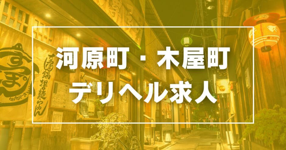 静岡市・焼津の風俗求人：高収入風俗バイトはいちごなび