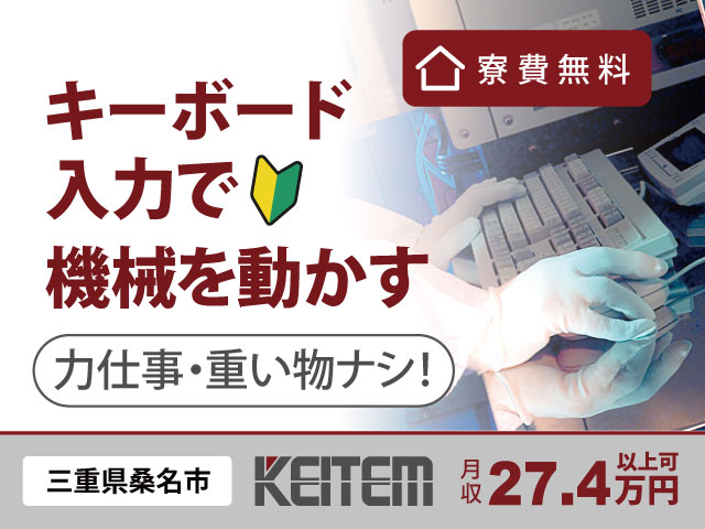 GiGO桑名のアルバイト・バイト求人情報｜【タウンワーク】でバイトやパートのお仕事探し