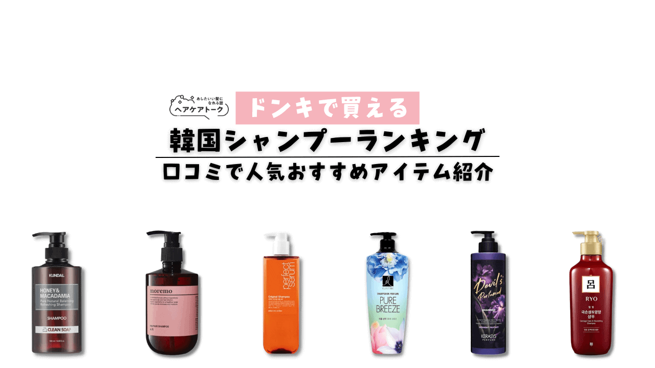 PURE95 / PURE95シャンプーの公式商品情報｜美容・化粧品情報はアットコスメ