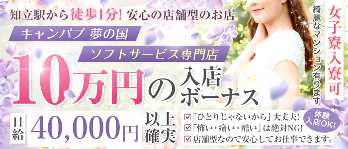 愛知のピンサロおすすめ店を厳選紹介！｜風俗じゃぱん