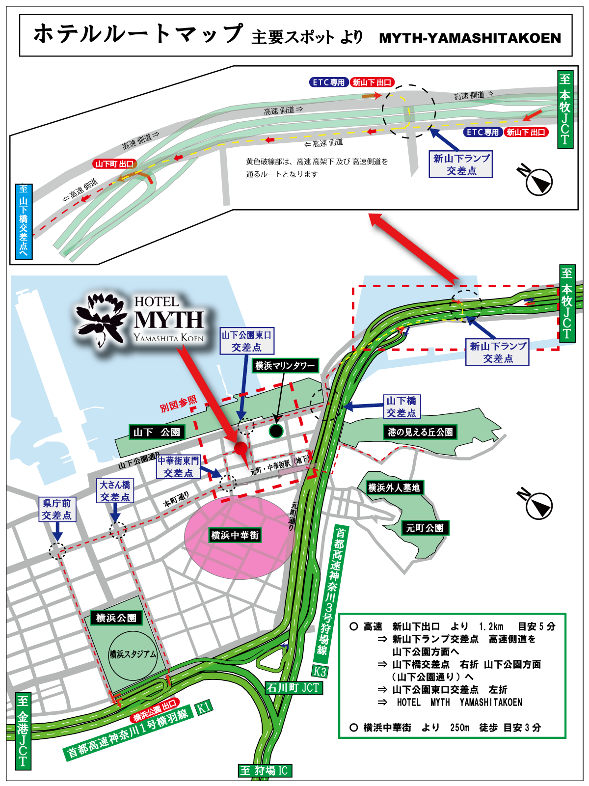 神奈川県 横浜市中区・元町中華街・みなとみらい・山下公園 ホテル