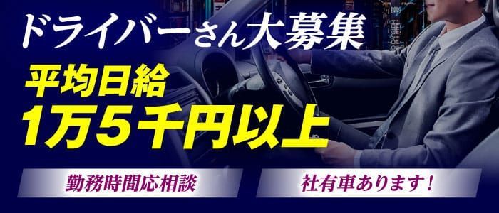 千葉県の男性高収入求人・アルバイト探しは 【ジョブヘブン】