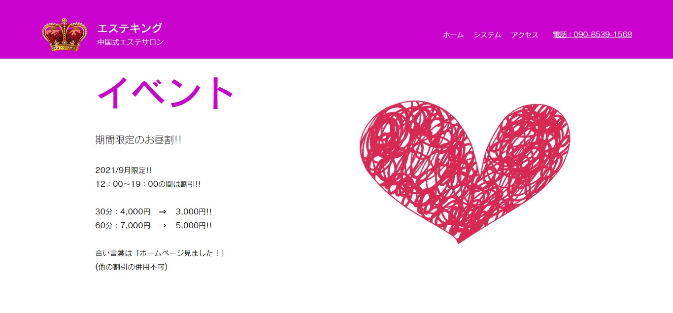 西中島の闇】本番ができると噂のチャイナエステ へ行ってみたら……卑劣な手をつかわれ……【プレゼントキス体験談】│ザコ旅ブログー底辺独身弱者男性の風俗旅ブログー