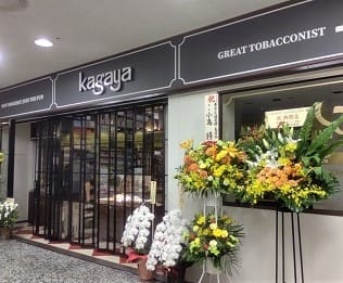 kagaya 有楽町 |