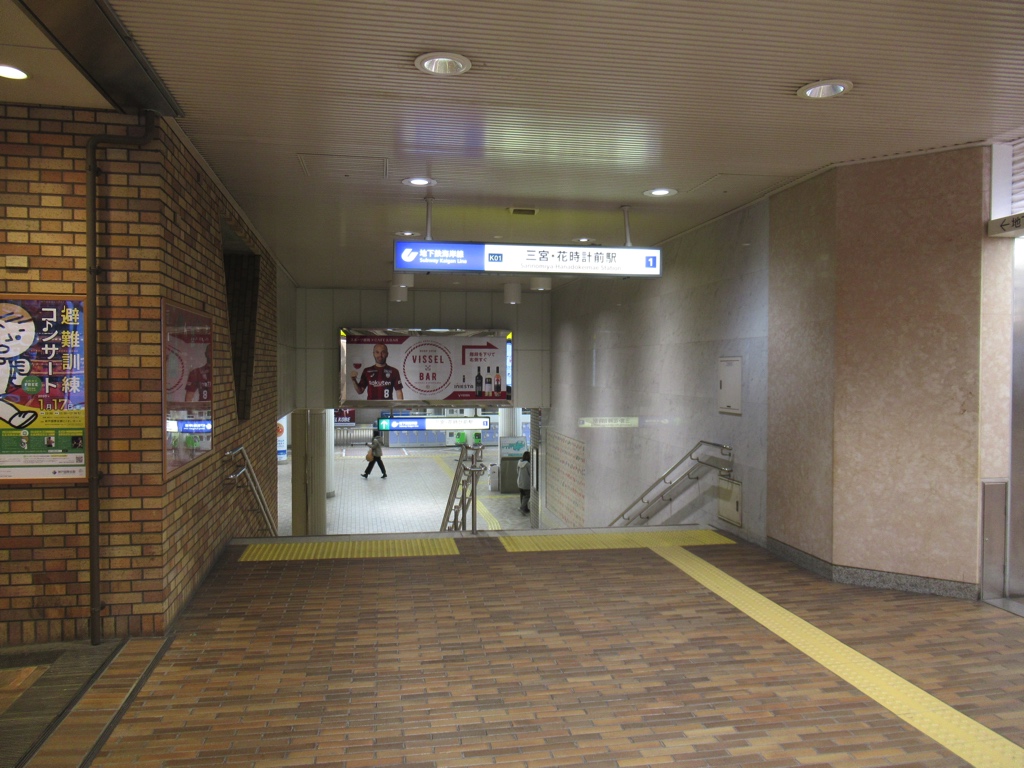 大阪梅田問題】変更してもバラバラ？大阪・神戸の複雑な駅名事情 | 鉄道ファンの待合室