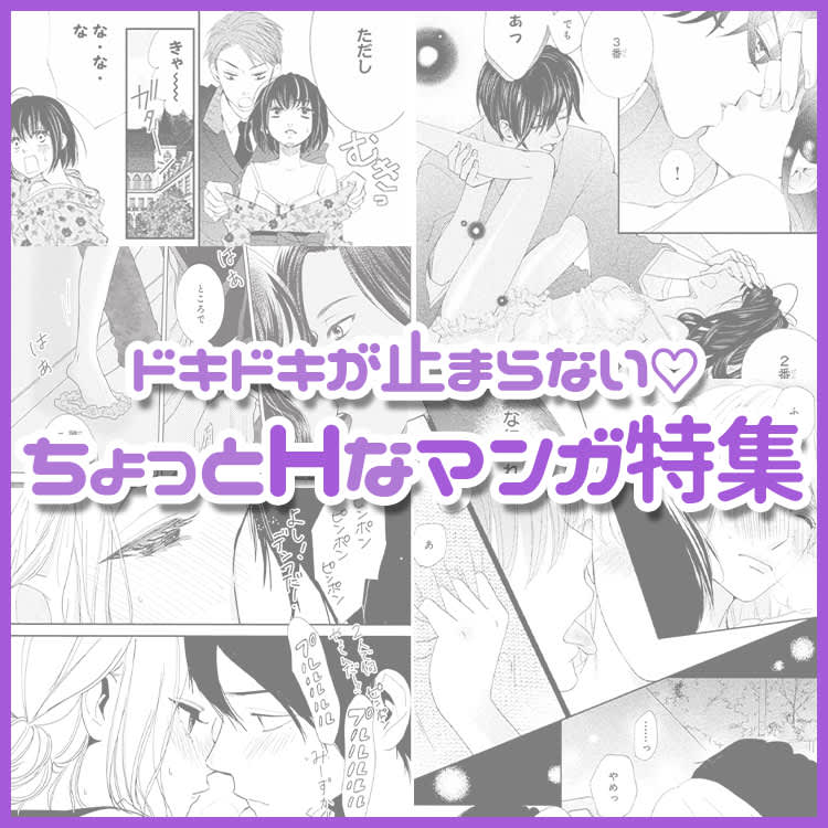 ちょっとHな恋愛漫画💘スペシャル総集編！！③【AI漫画】【漫画】