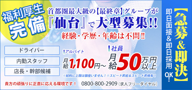 都城市｜デリヘルドライバー・風俗送迎求人【メンズバニラ】で高収入バイト