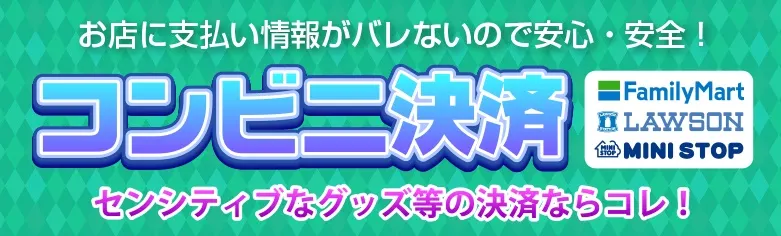 親、家族に約2年間バレなかったオナホールの隠し場所と注意点