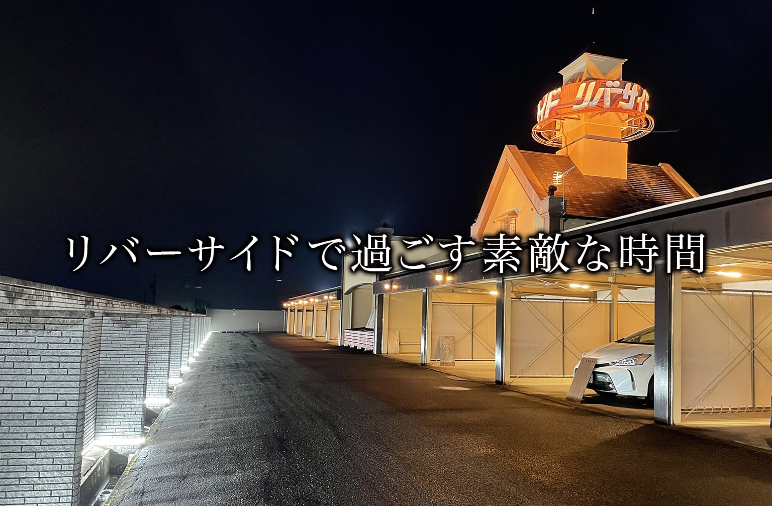 横山天空カフェテラス ミラドール志摩近くのラブホ情報・ラブホテル一覧｜カップルズ