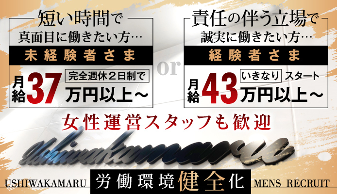 春日部の風俗男性求人・バイト【メンズバニラ】