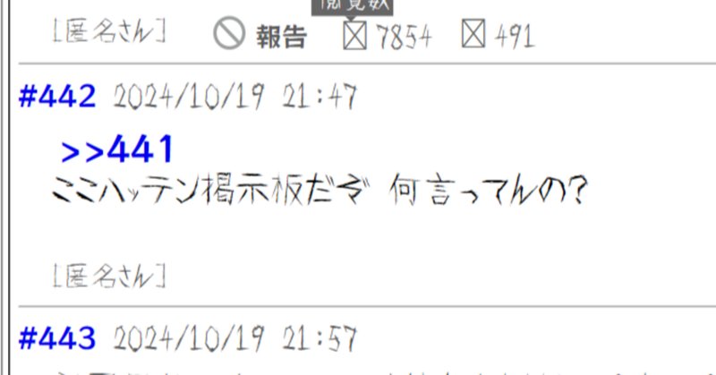 天王新地に行ってみた｜コジボー