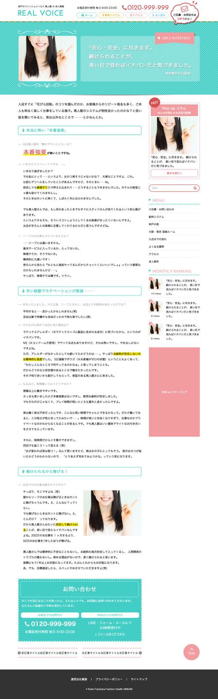 高収入 正社員 女性歓迎の転職・求人情報 -