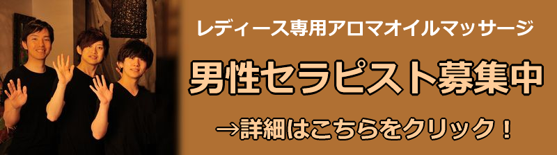 こんばんは | 回春性感メンズエステ猫の手