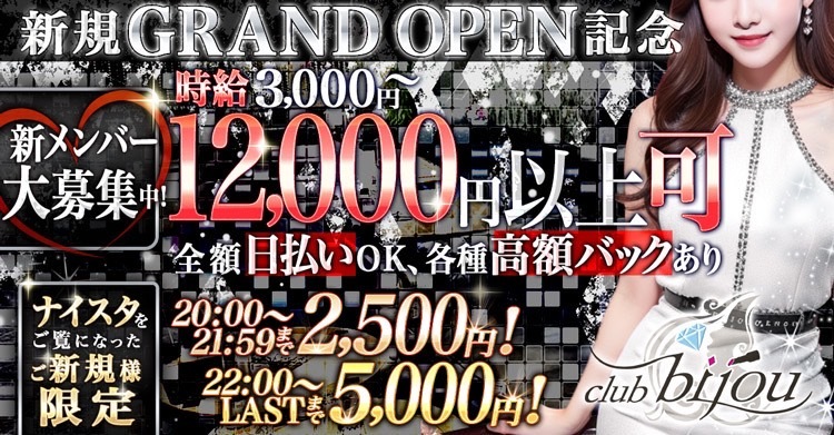 早い時間から営業しているお店（昼キャバ） - 広島のキャバクラ・ガールズバー・スナック・ラウンジ/クラブ 【ポケパラ】