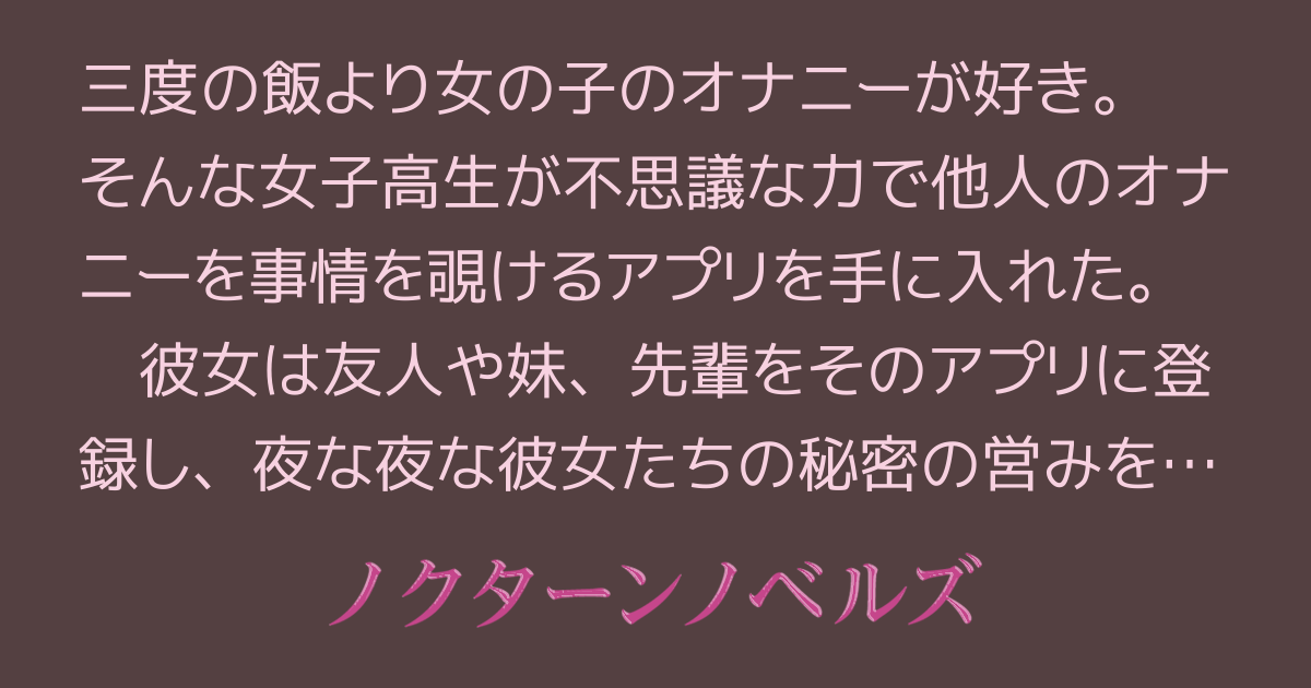 女子便所管理官のお仕事 女子校編～女子たちのうんこ・水子・オナニーリアル事情～ |