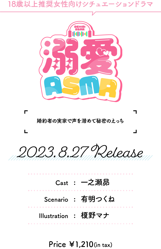 50%OFF】安眠導入囁きASMR～羊さんで眠れなかったら、オナして寝ようzzz～【えっちなSE生収録】 [Cream-Pai] | DLsite 