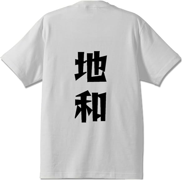 楽天市場】 地和（チーホー）□麻雀Tシャツ□面白Tシャツ□綿100％□サイズ  S〜4L□ホワイト/ブラック/レッド/ブルー□面白いTシャツ□おもしろTシャツ□大きいサイズ□半袖まあじゃん、マージャン、ギャンブル好き