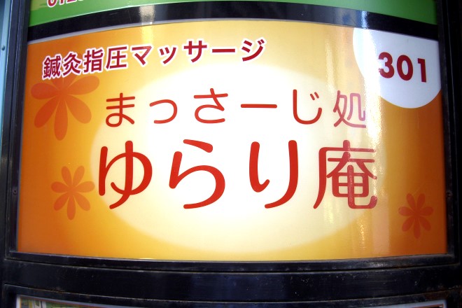 楽天市場】ゆらりフットマッサージャー足裏マッサージ エアーマッサージ 足裏ローラー 医療機器