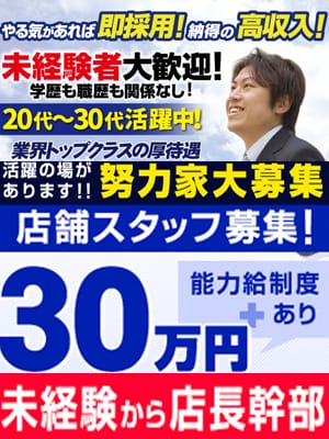 託児所あり - 福山・尾道・三原のデリヘル求人：高収入風俗バイトはいちごなび