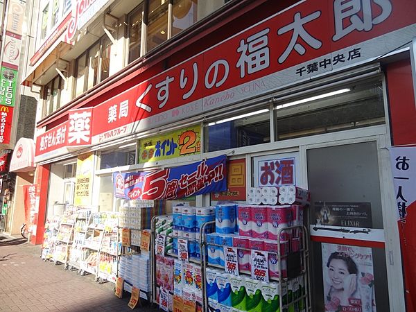 ホームズ】グリーンプラザ幕張2号棟(千葉市花見川区)の賃貸情報