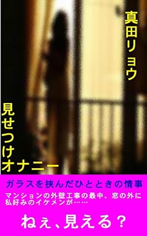 人妻女教師【たべごろ】 下 ―もっと注いで欲しいから―（最新刊） - 神瀬知巳