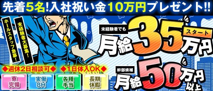 大学生歓迎｜市原のデリヘルドライバー・風俗送迎求人【メンズバニラ】で高収入バイト