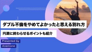 不倫相手が本命女性にとる態度とは？既婚男性が本気になる女性の特徴を解説 | Smartlog