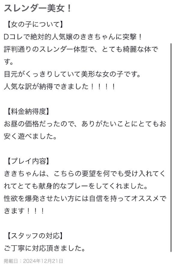 トップページ｜大阪・日本橋待ち合わせ&デリバリーヘルス｜奴隷コレクション