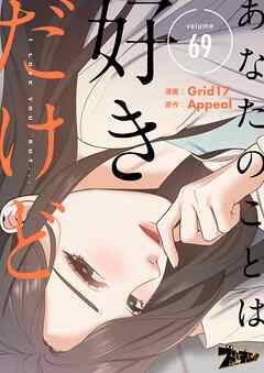 となりの信國さんは俺のことが好きな気がする・講座69 続・失敗しない為の告白の心構え | ヤングアニマルWeb