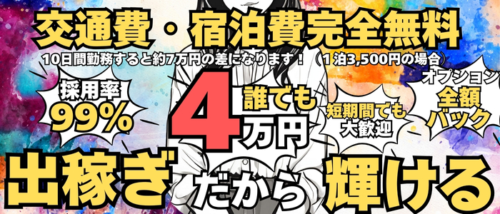 うさぎ」私立ZERO学園 岐阜校（シリツゼロガクエンギフコウ） - 岐阜/デリヘル｜シティヘブンネット