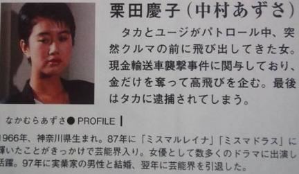 オールナイトフジのキャストの現在【出演者は今どうしてる？】とんねるず、秋本奈緒美、鳥越マリ、中村あずさ、千堂あきほ あの人の現在 - MAGMOE