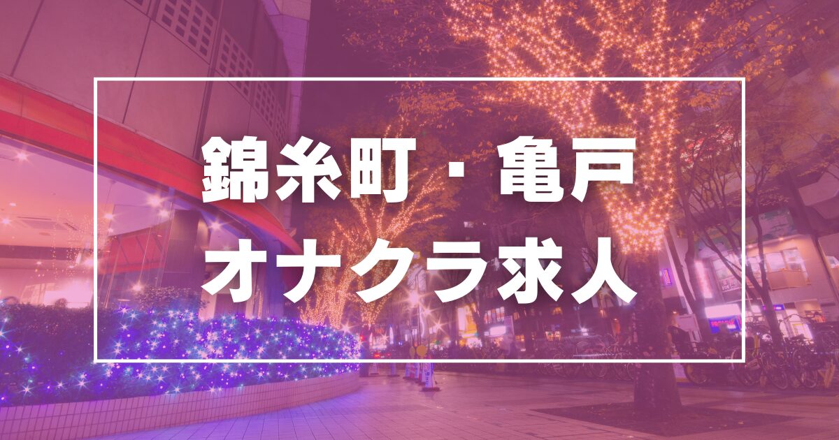 福知山の風俗求人｜【ガールズヘブン】で高収入バイト探し