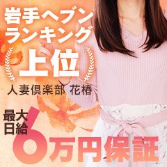 ヘブンTV - 風俗バラエティ・人気風俗嬢の過激動画