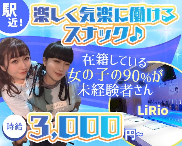 岡崎のガールズバー情報｜ランキングやオススメで人気のガールズバーをご紹介 - ナイツネット