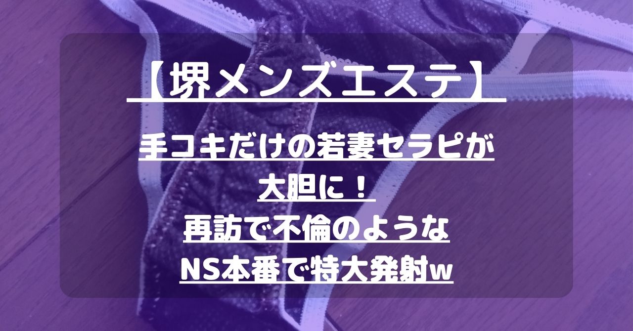 訳ありレポ】正統派美人ルックスで絶品BODY小悪魔美女とNS本番！(東京・23区 メンエス)【シークレット】 |