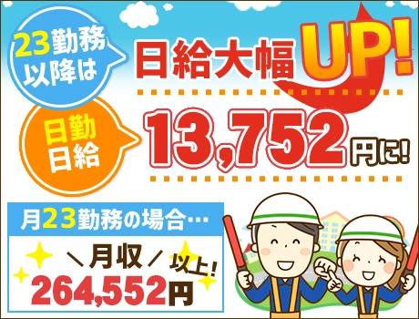 レジェンドプロモーション 埼玉県 川口市 西川口駅の求人情報｜求人・転職情報サイト【はたらいく】