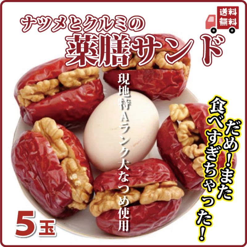 200g/袋】くるみ黒ごまお菓子 クルミ ナツメ クコの実配合の黒ゴマ菓子