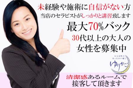 2024年新着】堺筋本町・本町・阿波座のメンズエステ求人情報 - エステラブワーク