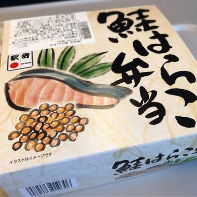 新潟の人気駅弁 えび千両ちらし あがの姫牛焼鮭弁当 のどぐろとサーモンとイクラの弁当 雪だるま弁当