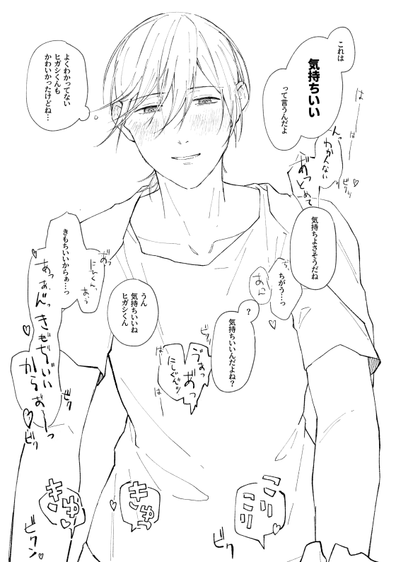 乳首開発している日狛。性癖モリモリなので色々注意してください | くずみね@低浮上 さんのマンガ