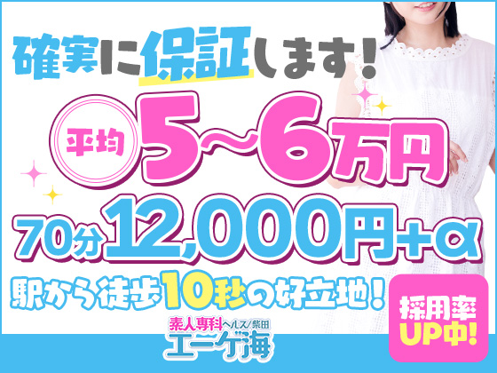 藤枝市の風俗求人｜高収入バイトなら【ココア求人】で検索！