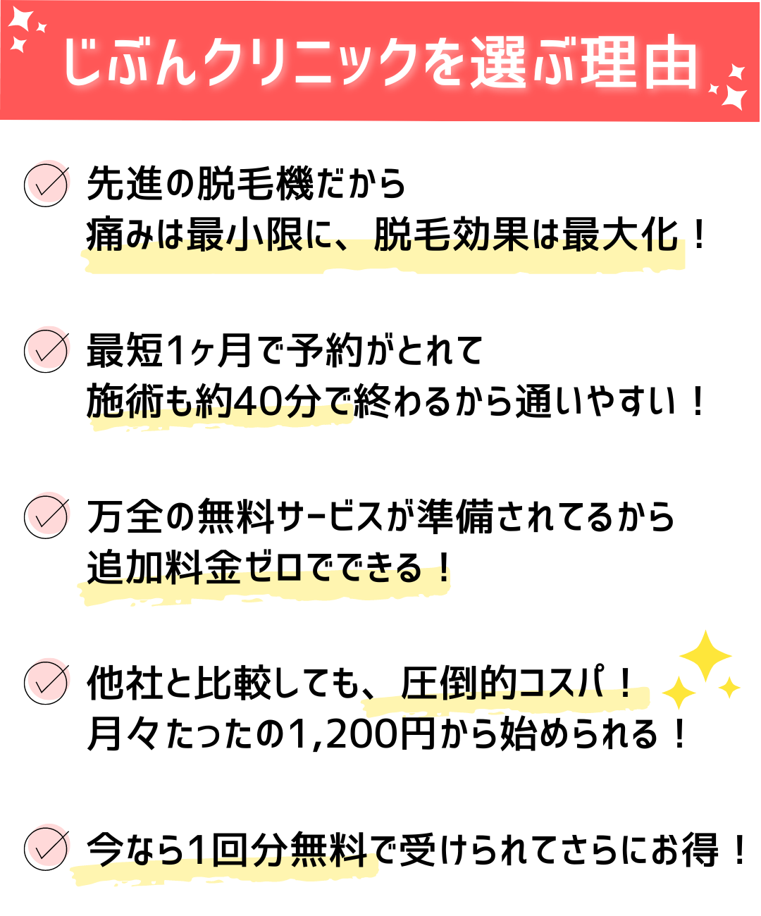 相次ぐエステ脱毛の経営破綻：銀座カラー倒産より学ぶべきこと - 美容外科｜船橋中央クリニック&青山セレスクリニック