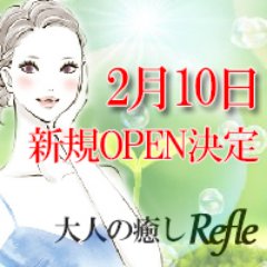 大阪梅田の日払いバイト情報 |大阪・梅田の添い寝リフレ専門店大阪梅田の日払いバイト情報の求人サイト