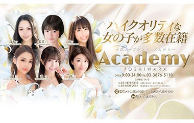 恋歌（20） Academy（アカデミー） -