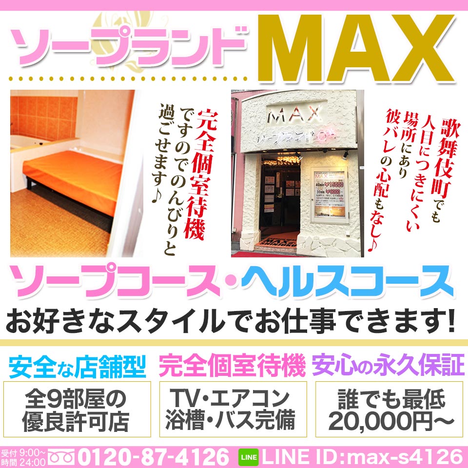 店舗型性風俗特殊営業の定義と規制内容について | ツナグ行政書士事務所