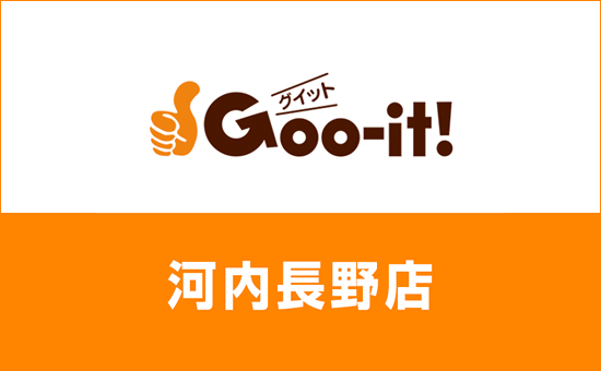 求人】Goo-it！（グイット）河内長野店（大阪府のセラピスト）の仕事 | サロンdeジョブ