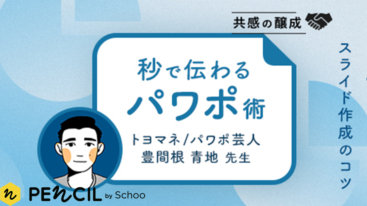 相槌の「さしすせそ」 | 蘇我にある個別指導塾 ライズ学院のブログ