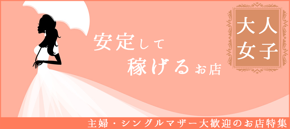 ハンドクリーム（池袋オナクラ）｜風俗求人バイト【ハピハロ】で稼げる女子アルバイト探し！